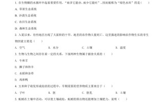 黑龙江省牡丹江、鸡西地区朝鲜族学校2021年中 考生物试题-【免费下载-高清无水印】【中考真题电子版可打印】
