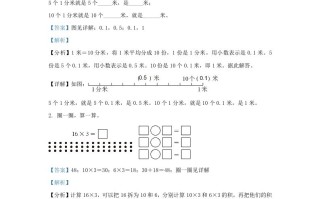 2023-2024学年四川省成都市郫都区小学三年级册数学期末试题及答案-【免费下载-高清无水印】【数学电子版可打印】