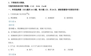 2023年新疆中考化学 真题-【免费下载-高清无水印】【中考真题电子版可打印】