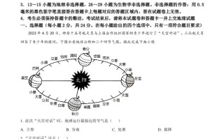 2023年湖北省黄冈市孝感市咸宁市中考地理 真题-【免费下载】
