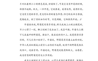 三年级语文册18文本阅读-【免费下载-高清无水印】【语文电子版可打印】
