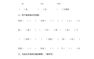 六年级语文册狼牙山五壮士-【免费下载-高清无水印】【语文电子版可打印】