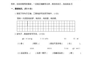 二年级语文册期中试卷1-【免费下载-高清无水印】【语文电子版可打印】