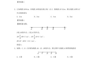 七年级册数学第四章第二节测试卷及答案人教版-【免费下载-高清无水印】【数学电子版可打印】