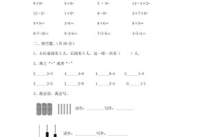 2022-2023学年江苏省南通市如皋市一年级册数学期末试题及答案-【免费下载-高清无水印】【数学电子版可打印】