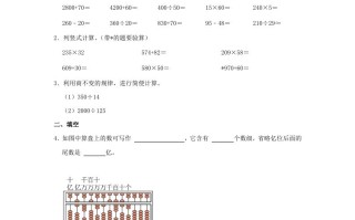 2023-2024学年山东省济南市天桥区四年级学期期末数学真题及 答案-【免费下载】