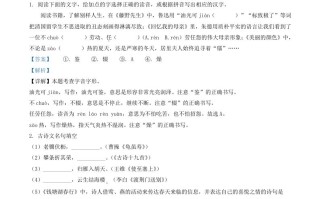2022-2023学年浙江省金华市金东区八年级学期期中语文试题及答案-【免费下载-高清无水印】【语文电子版可打印】
