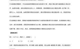 五年级数学册1.小数除法-【免费下载-高清无水印】【数学电子版可打印】