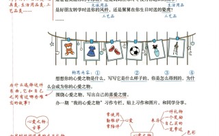 五年级语文册作文范文-【免费下载-高清无水印】【语文电子版可打印】