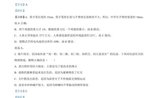 2023年四川省泸 州市中考物理试题-【免费下载】