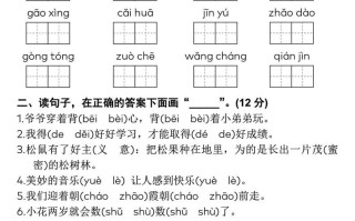 2023学年一年级册语文定制密卷-【免费下载-高清无水印】【语文电子版可打印】