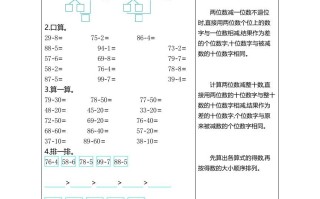 一年级数学册练习十一两位数减一位数、整十数-【免费下载-高清无水印】【数学电子版可打印】