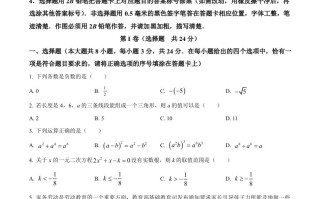 青海省西宁市城区2022年 中考数学真题-【免费下载】