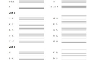 三年级英语册英语单词默写表-【免费下载-高清无水印】【英语电子版可打印】