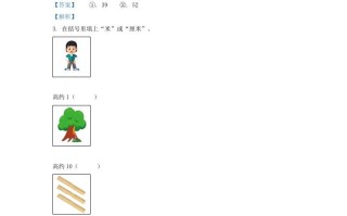 2020-2021学年江苏省盐城市盐都区二年级册数学期末试题及答案-【免费下载-高清无水印】【数学电子版可打印】