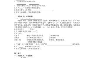 二年级语文册课外阅读专项2-【免费下载-高清无水印】【语文电子版可打印】