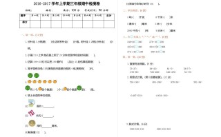 三年级数学册期中检测-【免费下载-高清无水印】【数学电子版可打印】