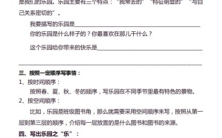 【 同步作文分句仿写36页】四语文-【免费下载】