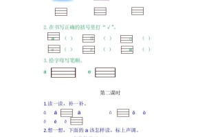 二年级语文册1aoe-【免费下载-高清无水印】【语文电子版可打印】