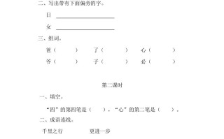 二年级语文册园地七2-【免费下载-高清无水印】【语文电子版可打印】