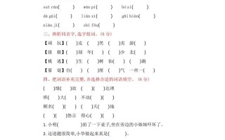 四年级语文册第六单元提升练习-【免费下载-高清无水印】【语文电子版可打印】