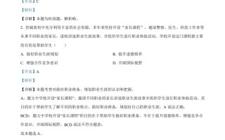 2023年山西省中考道 德与法治真题-【免费下载】