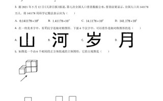 天津市2021年中考数学 真题-【免费下载-高清无水印】【中考真题电子版可打印】