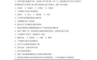 2021-2022学年辽宁省沈阳市皇姑区九年级学期化学期末试题及答案-【免费下载-高清无水印】【化学电子版可打印】