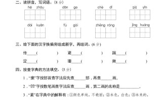 六年级语文册重点中学小升初考试试卷-【免费下载-高清无水印】【语文电子版可打印】