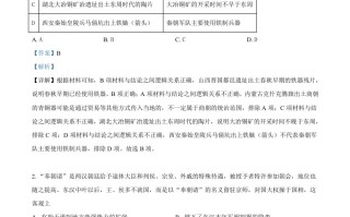 2022 年高考历史试卷-【免费下载】