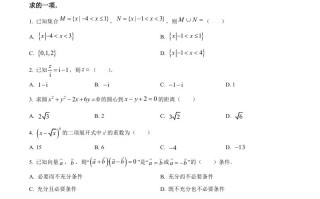 2024年高 考数学试卷-【免费下载】