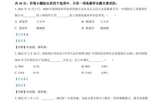 2022年四川省乐山市 中考道德与法治真题-【免费下载】