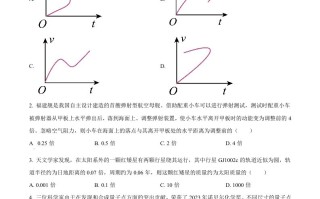 2024年高考物 理试卷-【免费下载】
