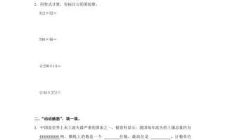 2024-2025学年福建省泉州市南安市四年级学期期中数学真题及答案-【免费下载-高清无水印】【数学电子版可打印】