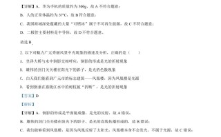 2022年四川省广元市中考物理试题-【免费下载-高清无水印】【中考真题电子版可打印】