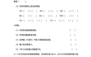 五年级数学册第5课时找质数-【免费下载-高清无水印】【数学电子版可打印】