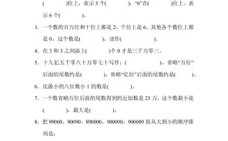 四年级数学册期中检测卷1-【免费下载-高清无水印】【数学电子版可打印】