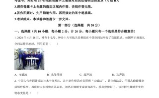 2024年陕西省中考 物理试题-【免费下载】