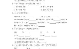2023-2024学年辽宁 省沈阳市浑南区四年级学期期末语文真题及答案-【免费下载】