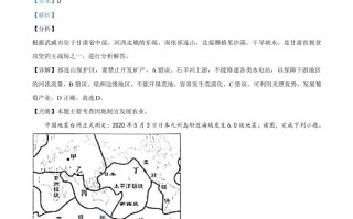 甘肃 省武威市2020年中考地理试题-【免费下载】