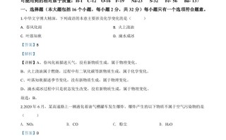 重庆市2020年 中考化学试题-【免费下载】