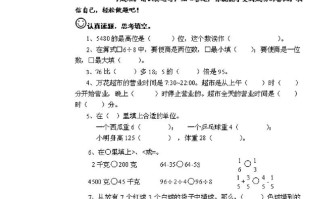 三年级数学册期末测试卷2套-【免费下载-高清无水印】【数学电子版可打印】