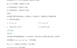 2022年贵州省黔东南州中考数 学真题-【免费下载】