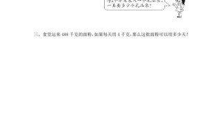 三年级数学册第2课时两、三位数除以一位数-【免费下载-高清无水印】【数学电子版可打印】