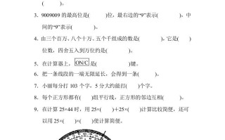 四年级数学册期中测试卷1-【免费下载-高清无水印】【数学电子版可打印】