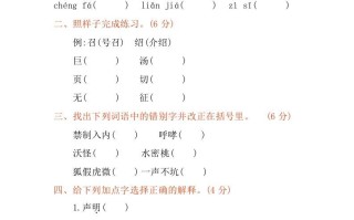 四年级语文册第八单元提升练习-【免费下载-高清无水印】【语文电子版可打印】