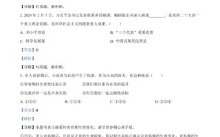 2023年浙江省温州市中考道德与法治 真题-【免费下载】