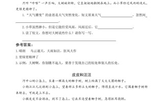 一年级语文册5树和喜鹊类文阅读-【免费下载-高清无水印】【语文电子版可打印】
