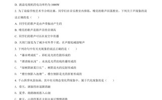 202 2年辽宁省鞍山市中考物理试题-【免费下载】