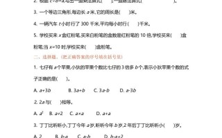 五年级数学册第八单元单元测试-【免费下载-高清无水印】【数学电子版可打印】